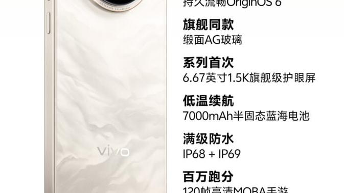 Vivo Y500 Pro Rilis dengan Kamera 200MP dan Baterai Kapasitas 7000 mAh